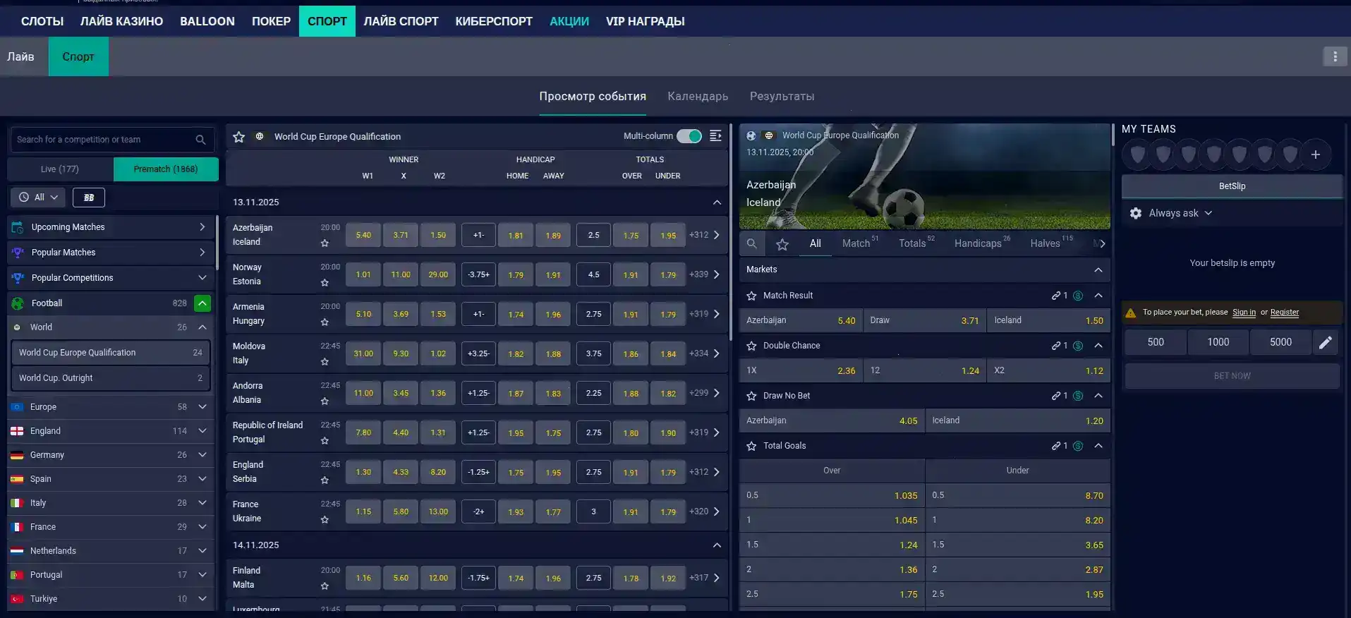 Мобильное приложение Shans casino